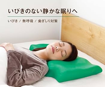 いびきトルネル　新品未使用　専用枕カバー付き　イビキ防止枕　無呼吸症候群　解消 4440-newa.jpg